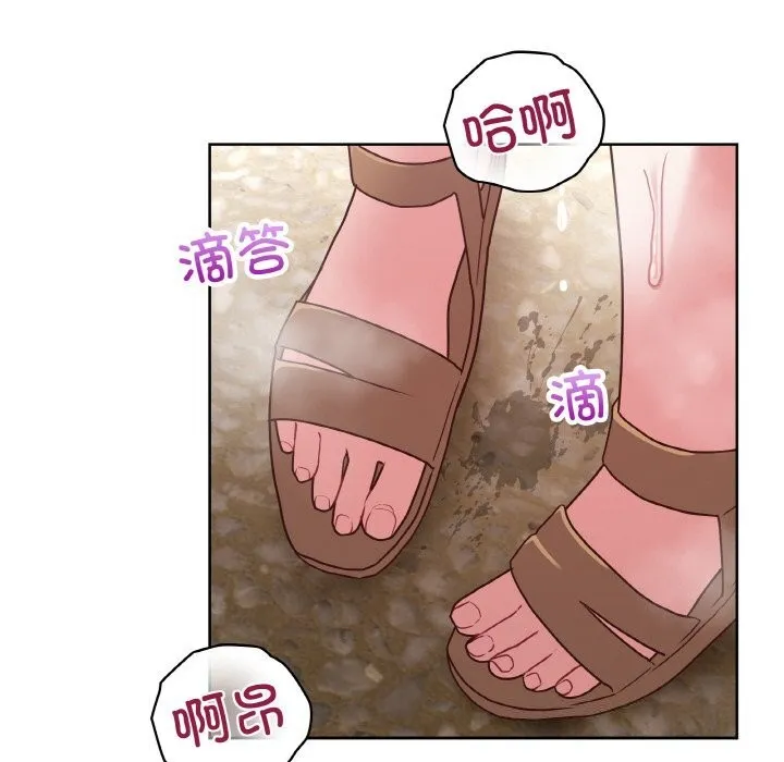这公司归我了 - 第43話 - page 83