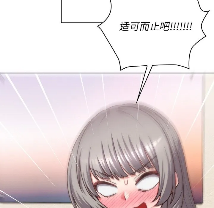 这公司归我了 - 第43話 - page 92
