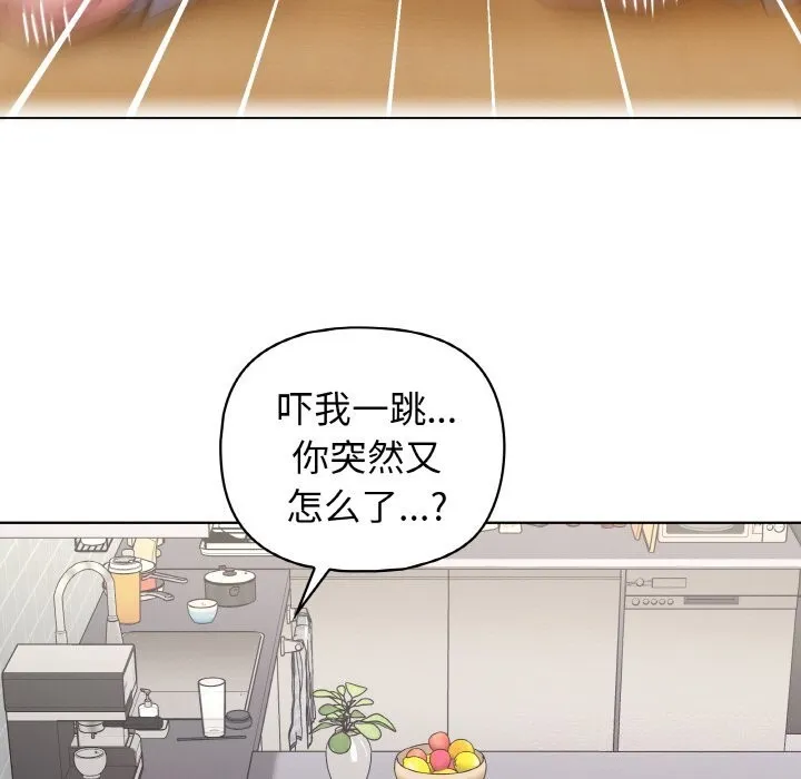 这公司归我了 - 第43話 - page 94
