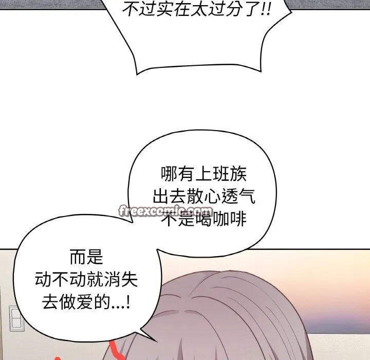 这公司归我了 - 第43話 - page 96
