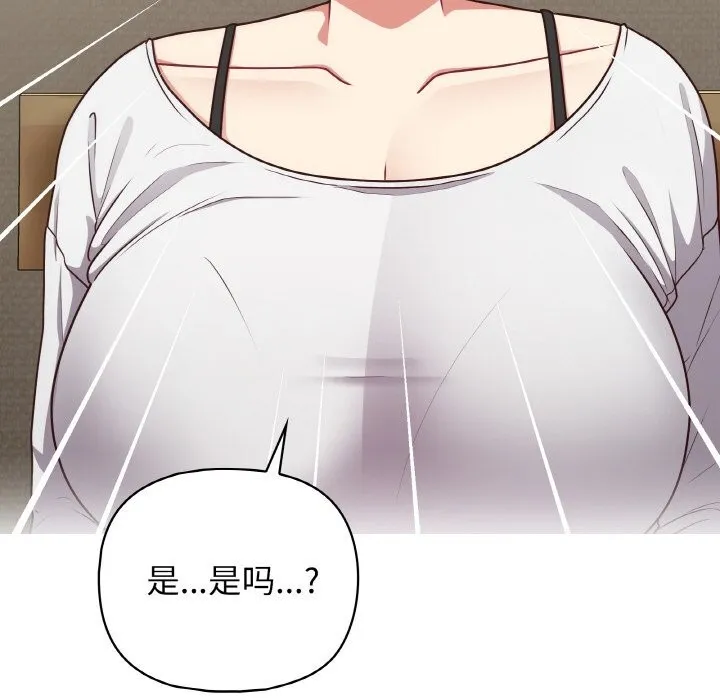 这公司归我了 - 第43話 - page 102