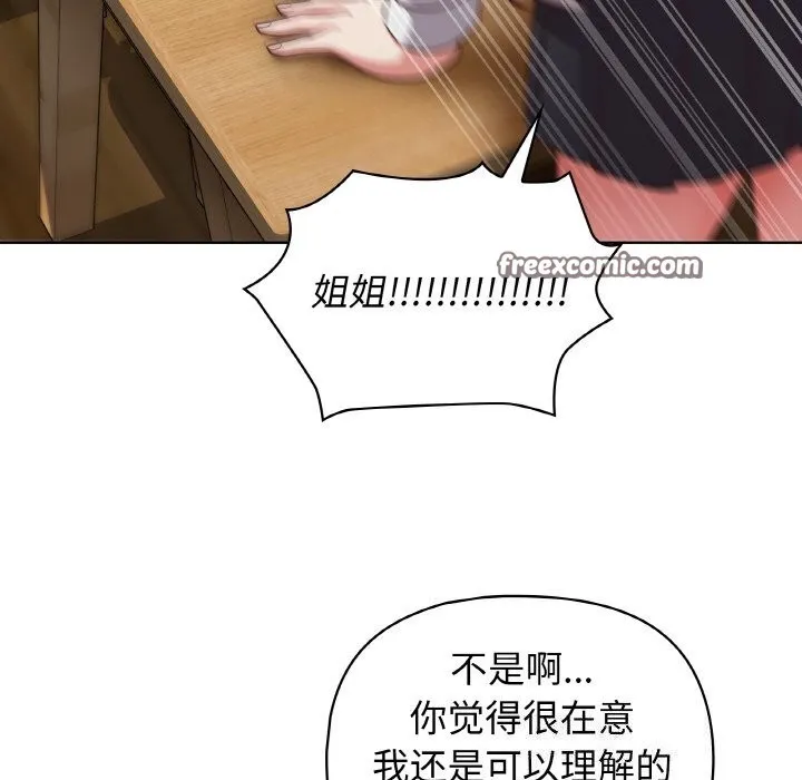 这公司归我了 - 第43話 - page 112