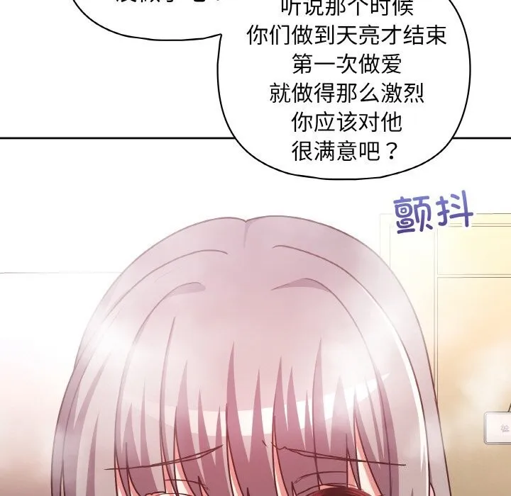 这公司归我了 - 第43話 - page 115