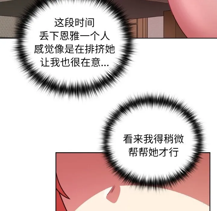 这公司归我了 - 第43話 - page 124