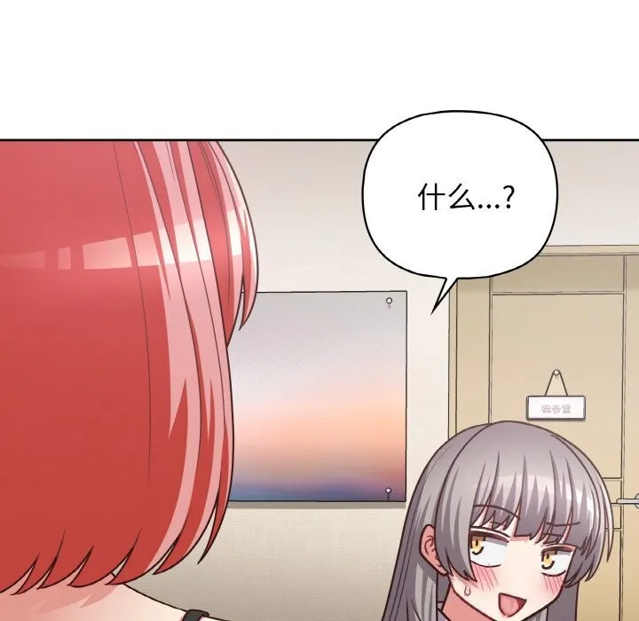 这公司归我了 - 第43話 - page 127