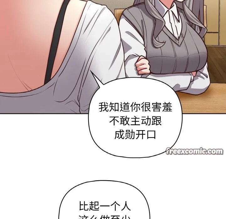 这公司归我了 - 第43話 - page 128