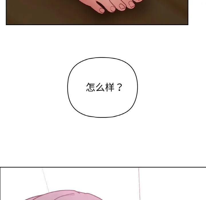 这公司归我了 - 第43話 - page 130