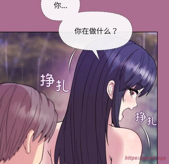 和美女上司玩游戏 - 第26話 - page 10