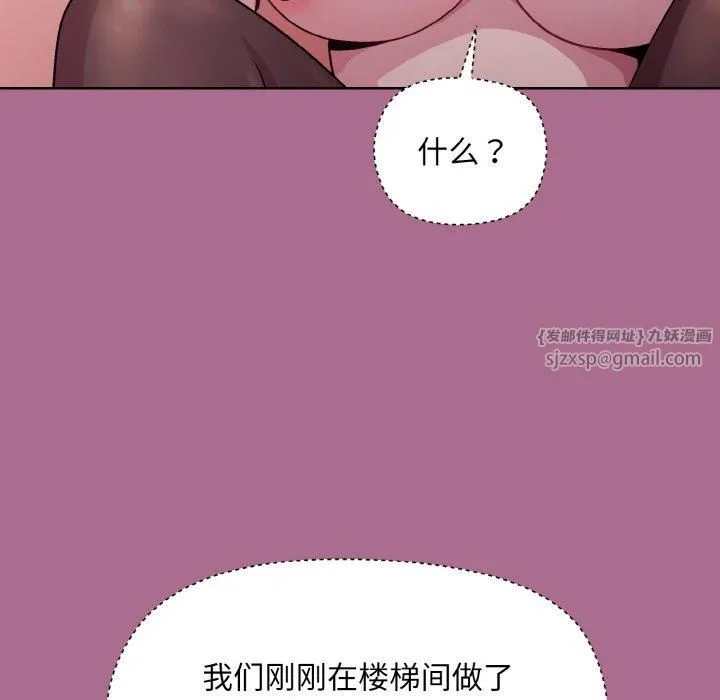 和美女上司玩游戏 - 第26話 - page 18