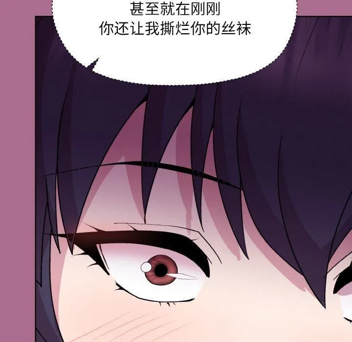 和美女上司玩游戏 - 第26話 - page 19