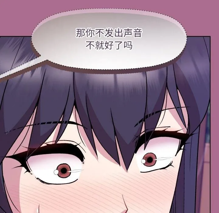 和美女上司玩游戏 - 第26話 - page 27
