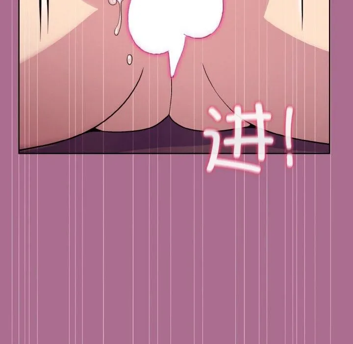 和美女上司玩游戏 - 第26話 - page 33