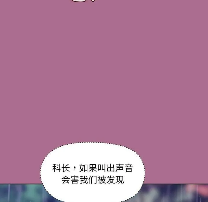 和美女上司玩游戏 - 第26話 - page 36