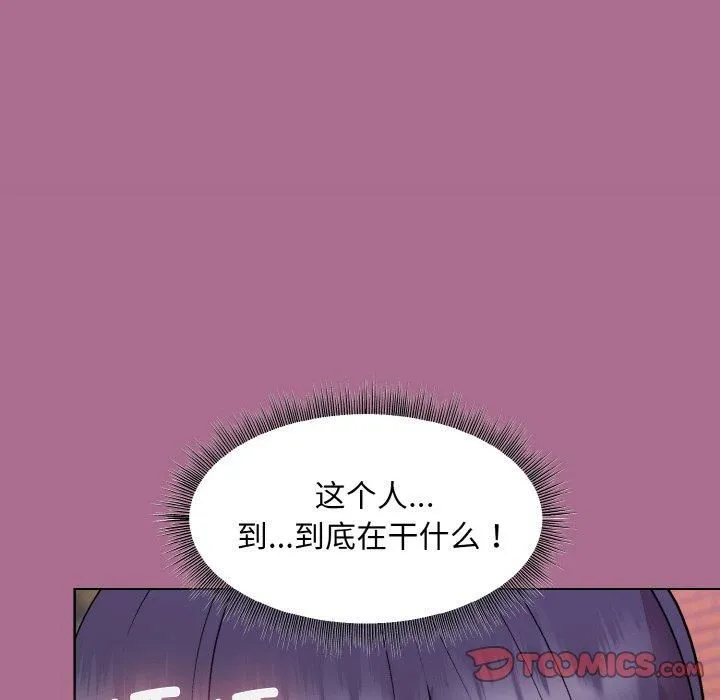 和美女上司玩游戏 - 第26話 - page 39
