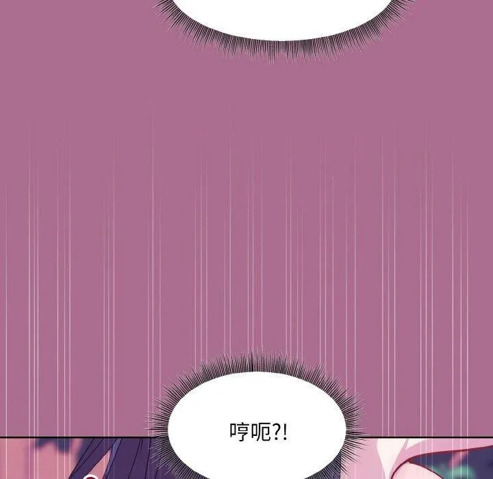 和美女上司玩游戏 - 第26話 - page 41