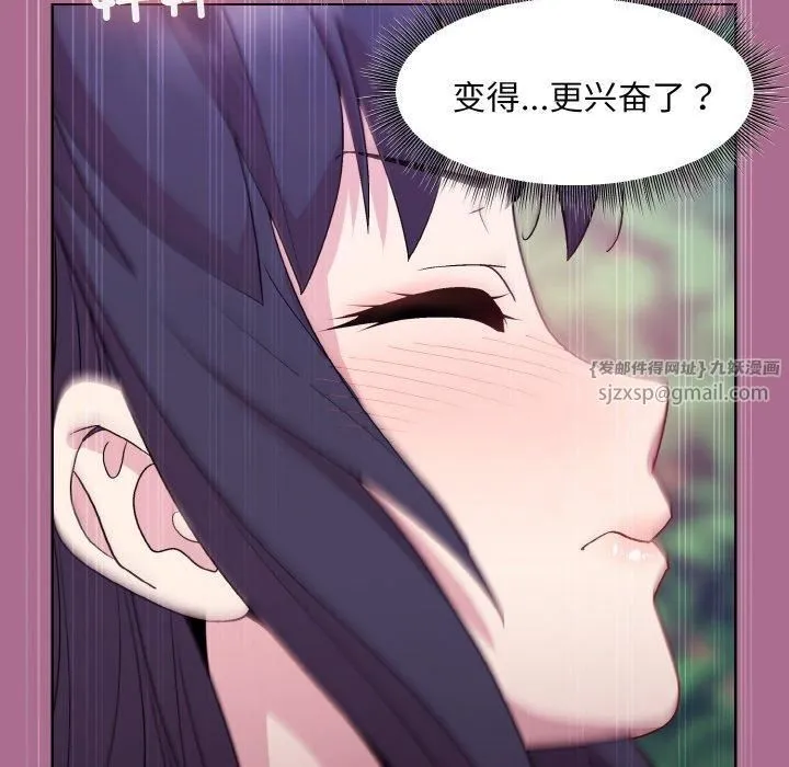 和美女上司玩游戏 - 第26話 - page 68