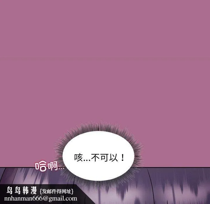 和美女上司玩游戏 - 第26話 - page 88