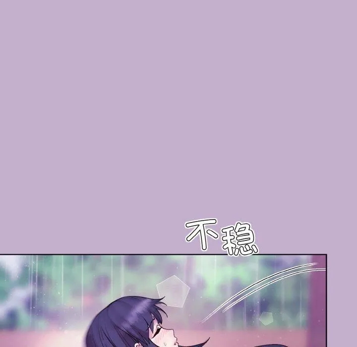 和美女上司玩游戏 - 第26話 - page 96