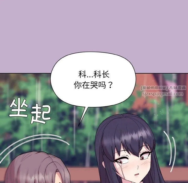 和美女上司玩游戏 - 第26話 - page 105