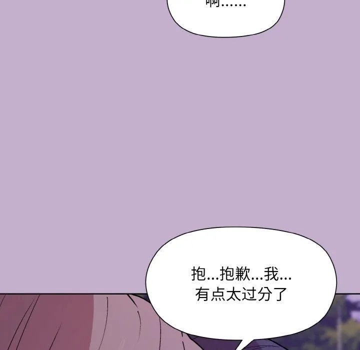 和美女上司玩游戏 - 第26話 - page 107
