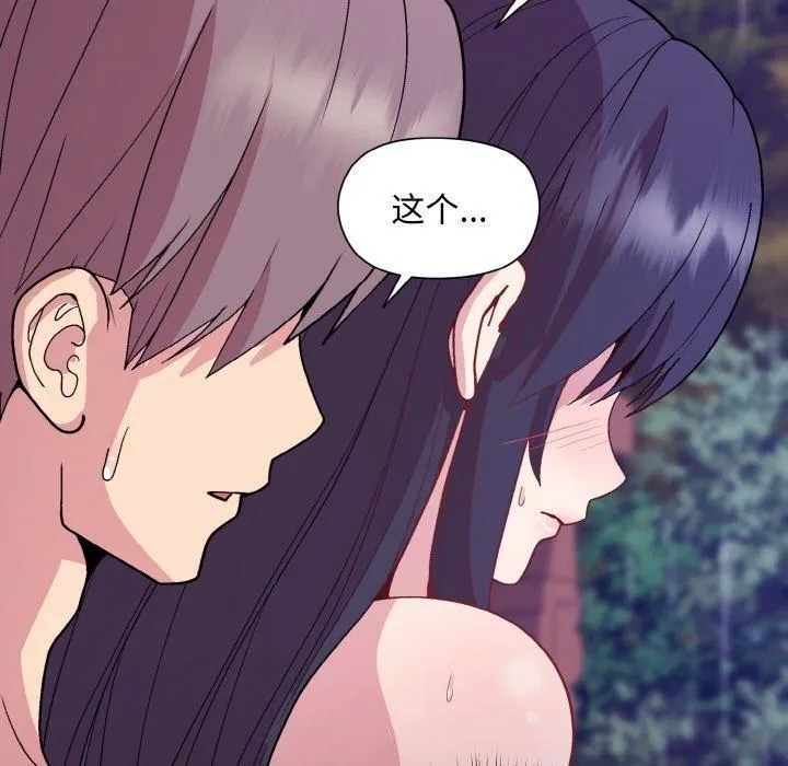 和美女上司玩游戏 - 第26話 - page 108