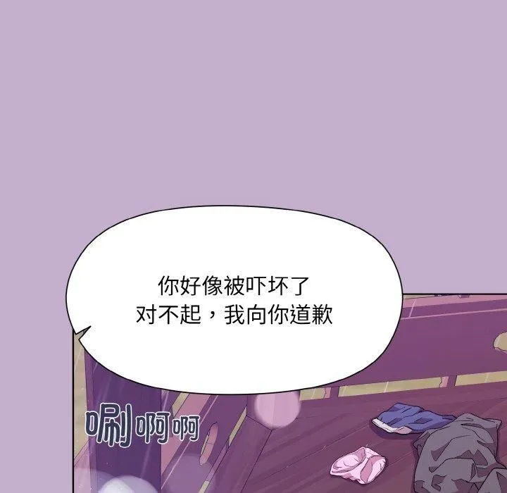 和美女上司玩游戏 - 第26話 - page 122