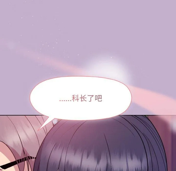 和美女上司玩游戏 - 第26話 - page 124