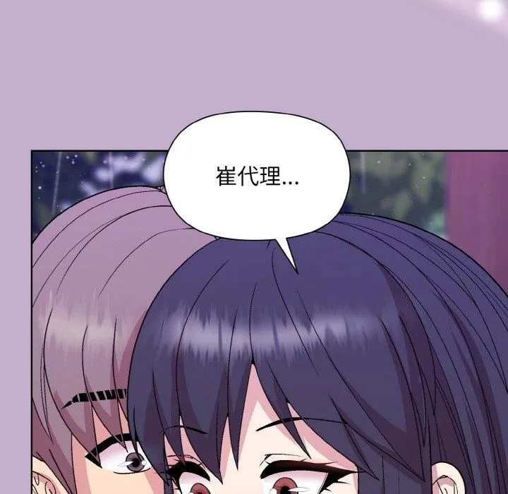 和美女上司玩游戏 - 第26話 - page 136