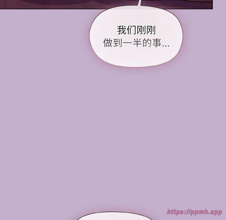 和美女上司玩游戏 - 第26話 - page 140