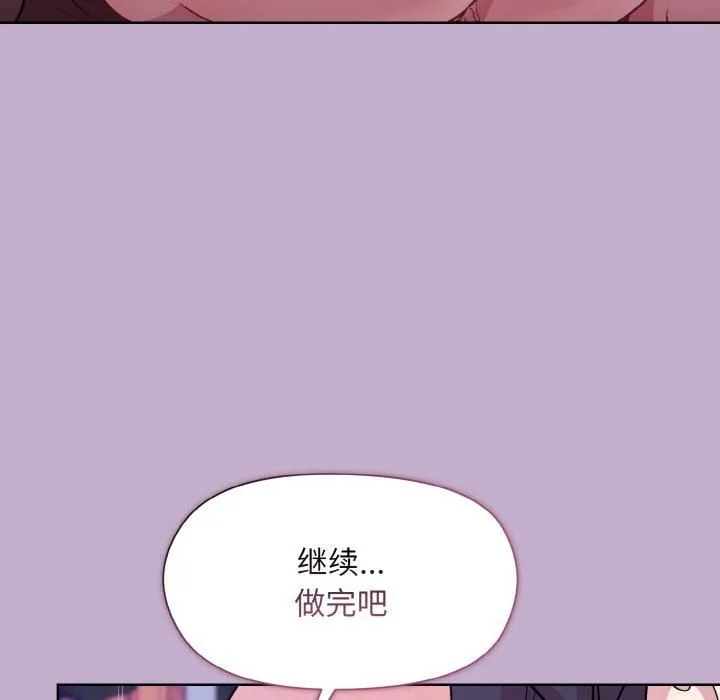 和美女上司玩游戏 - 第26話 - page 143
