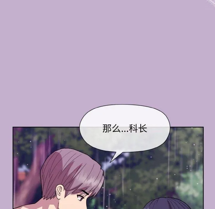 和美女上司玩游戏 - 第26話 - page 151