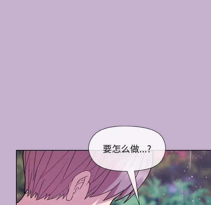 和美女上司玩游戏 - 第26話 - page 155
