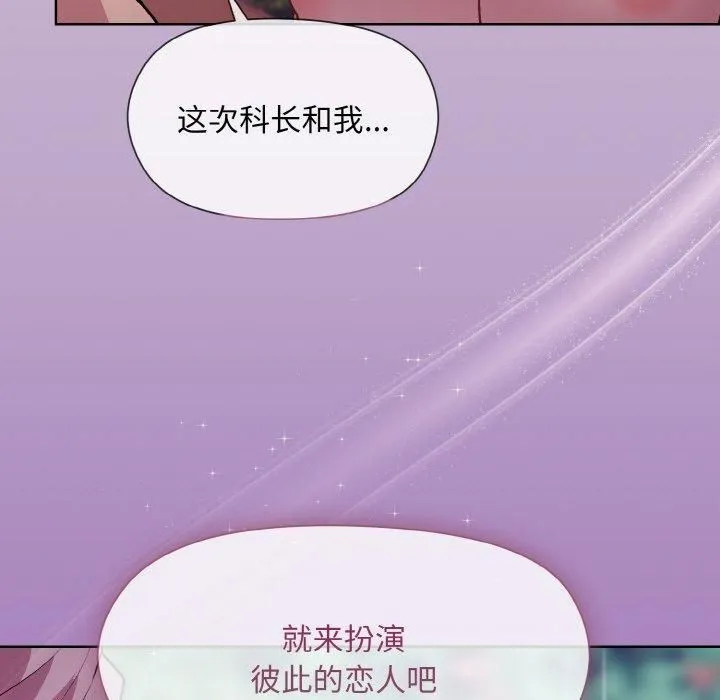 和美女上司玩游戏 - 第26話 - page 157