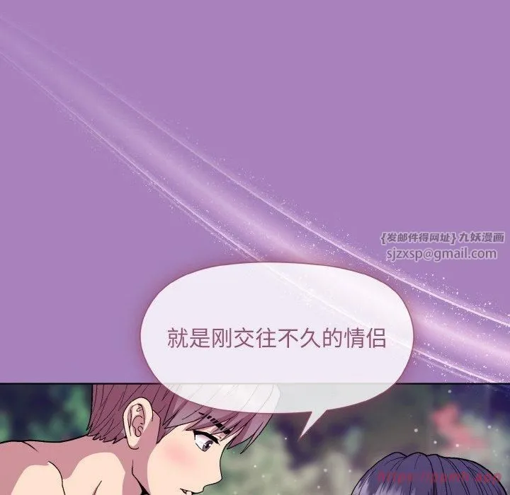 和美女上司玩游戏 - 第26話 - page 160