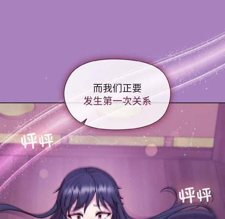 和美女上司玩游戏 - 第26話 - page 163