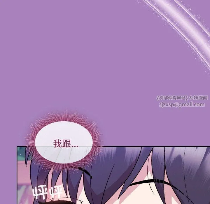 和美女上司玩游戏 - 第26話 - page 166