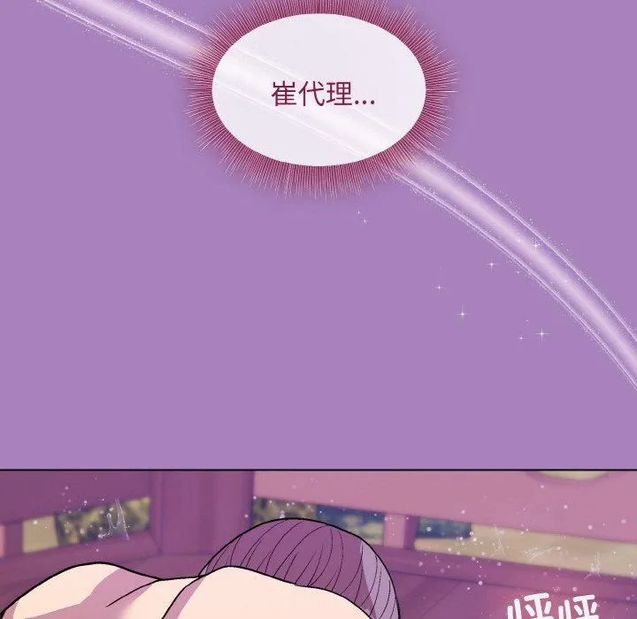 和美女上司玩游戏 - 第26話 - page 168