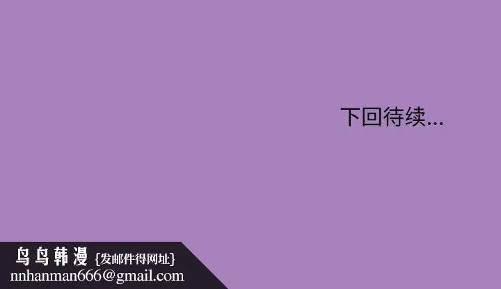 和美女上司玩游戏 - 第26話 - page 172