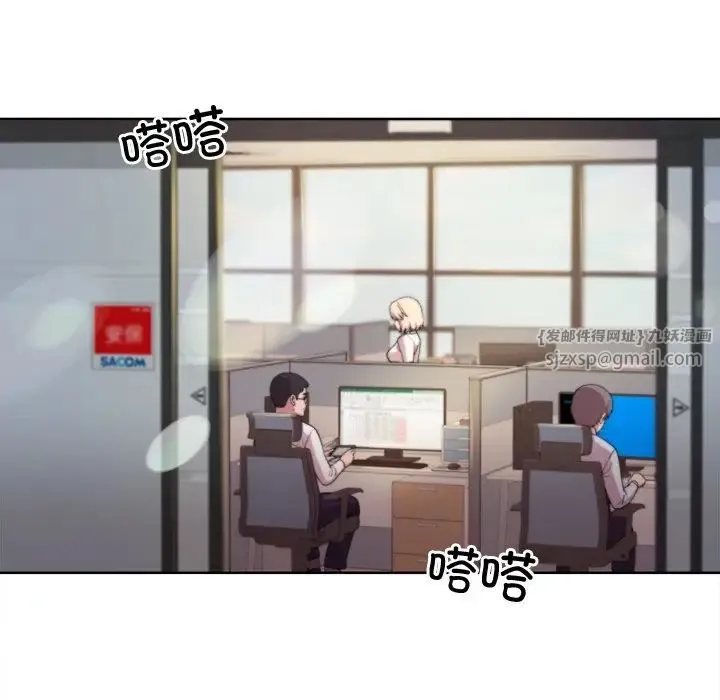 和美女上司玩游戏 - 第1话 - page 5
