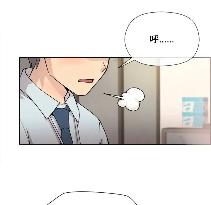 和美女上司玩游戏 - 第1话 - page 6