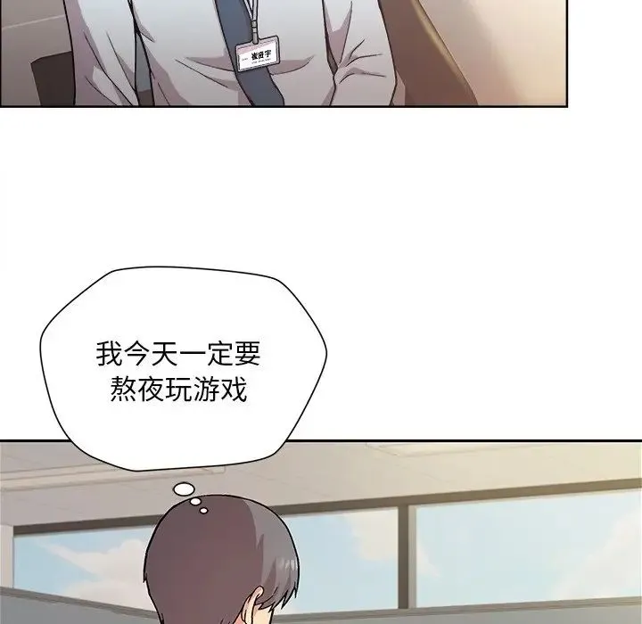 和美女上司玩游戏 - 第1话 - page 8