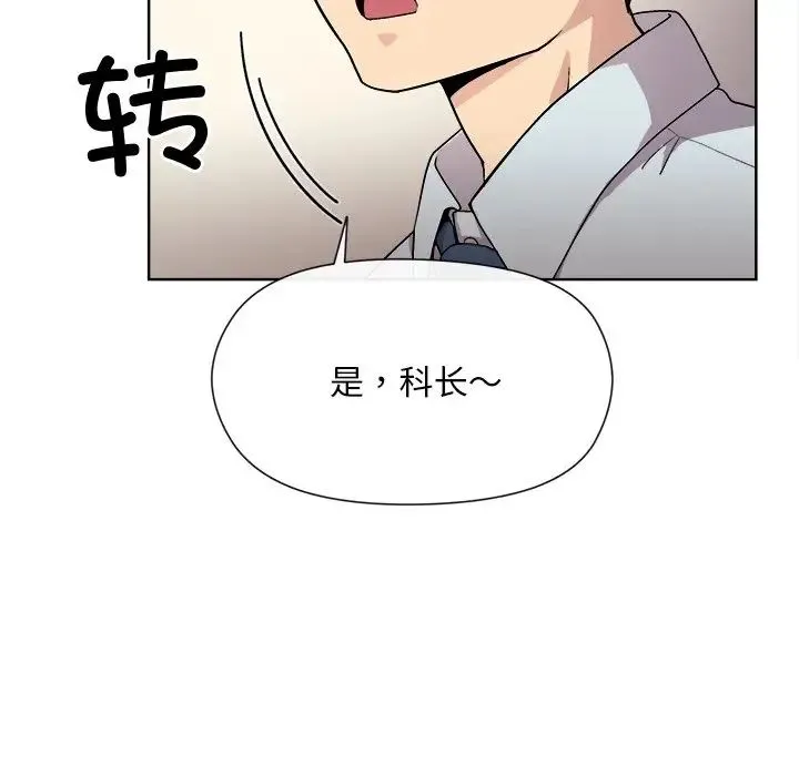 和美女上司玩游戏 - 第1话 - page 11