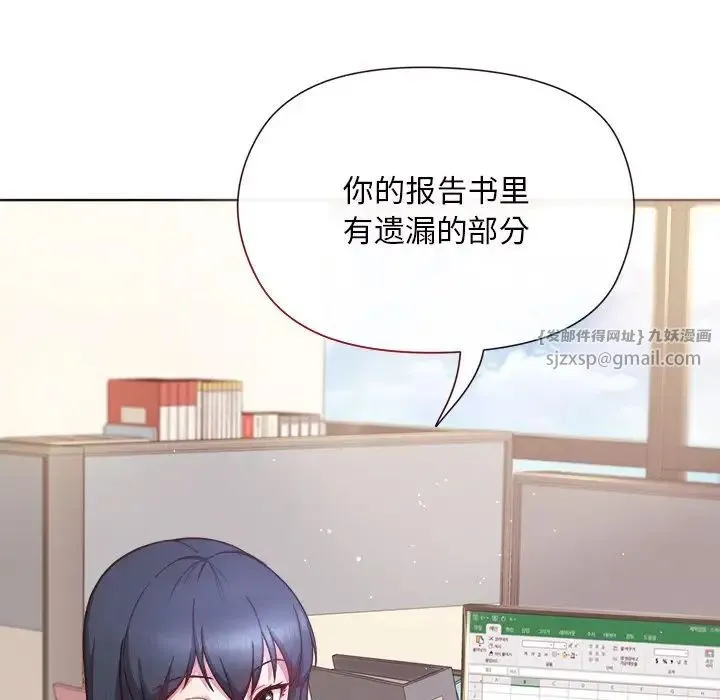和美女上司玩游戏 - 第1话 - page 12