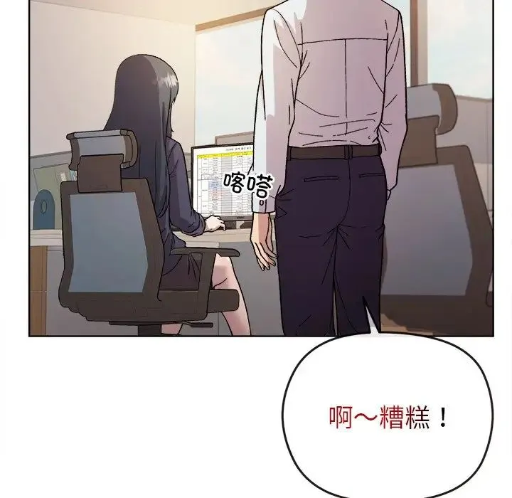 和美女上司玩游戏 - 第1话 - page 16