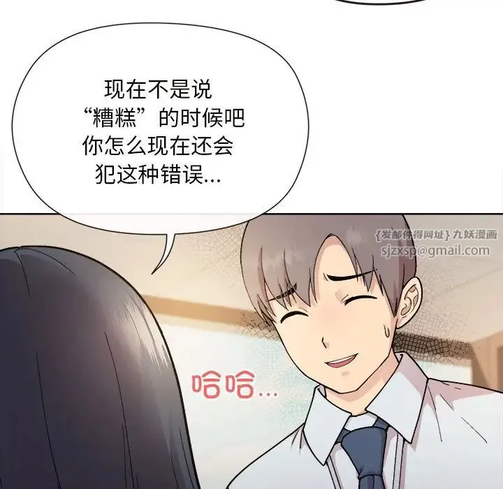 和美女上司玩游戏 - 第1话 - page 17
