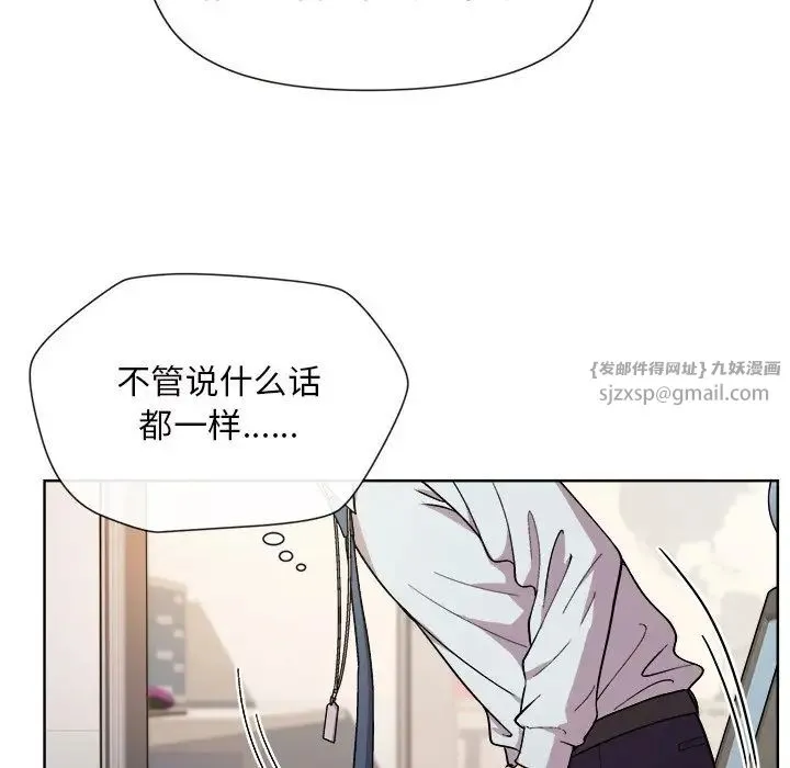和美女上司玩游戏 - 第1话 - page 22