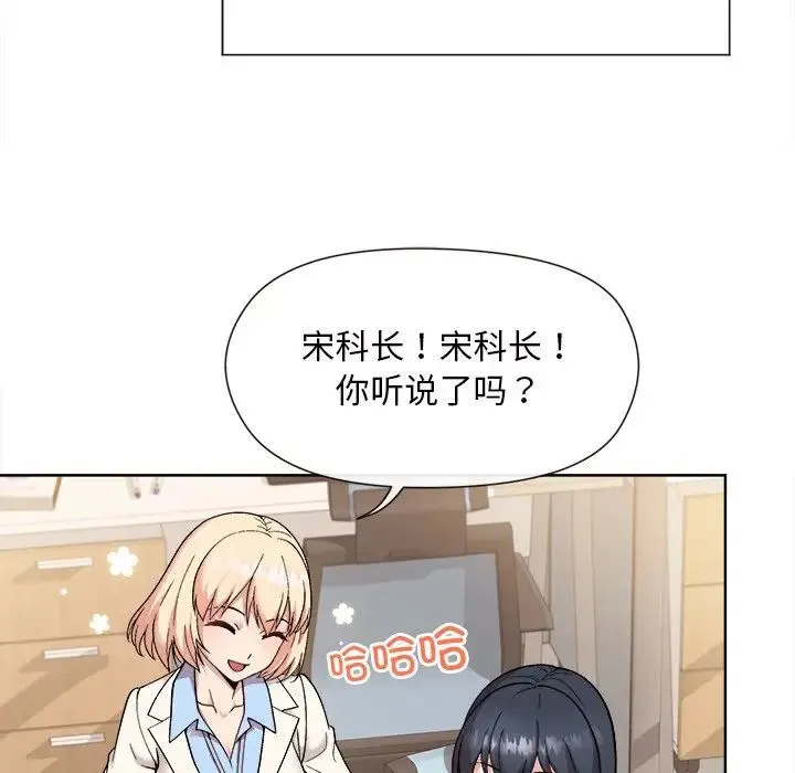 和美女上司玩游戏 - 第1话 - page 27