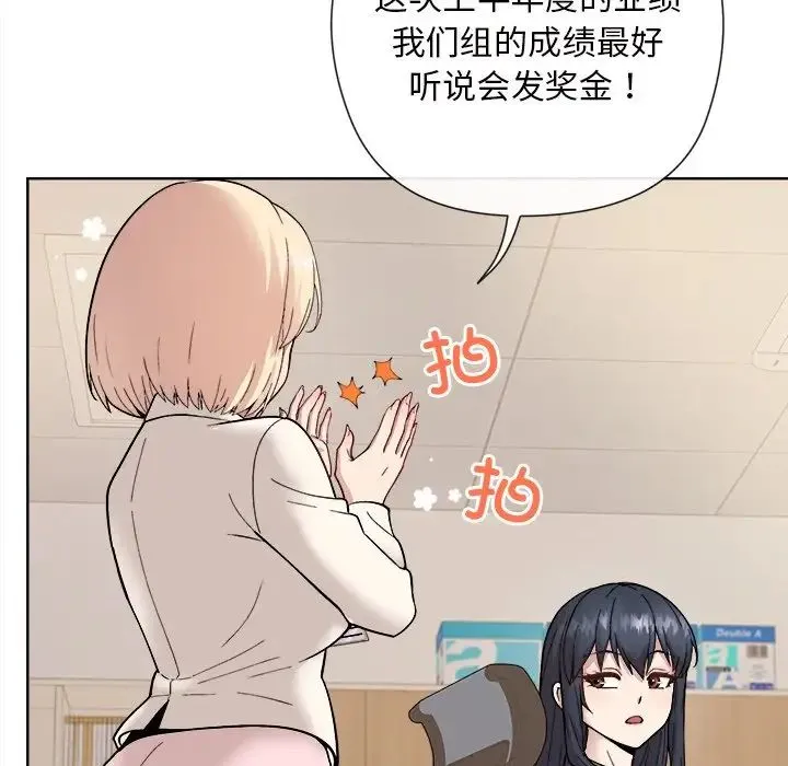 和美女上司玩游戏 - 第1话 - page 29
