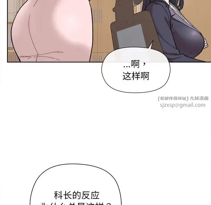 和美女上司玩游戏 - 第1话 - page 30