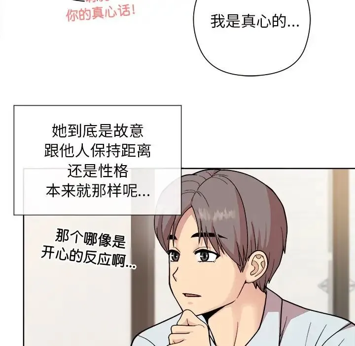 和美女上司玩游戏 - 第1话 - page 32